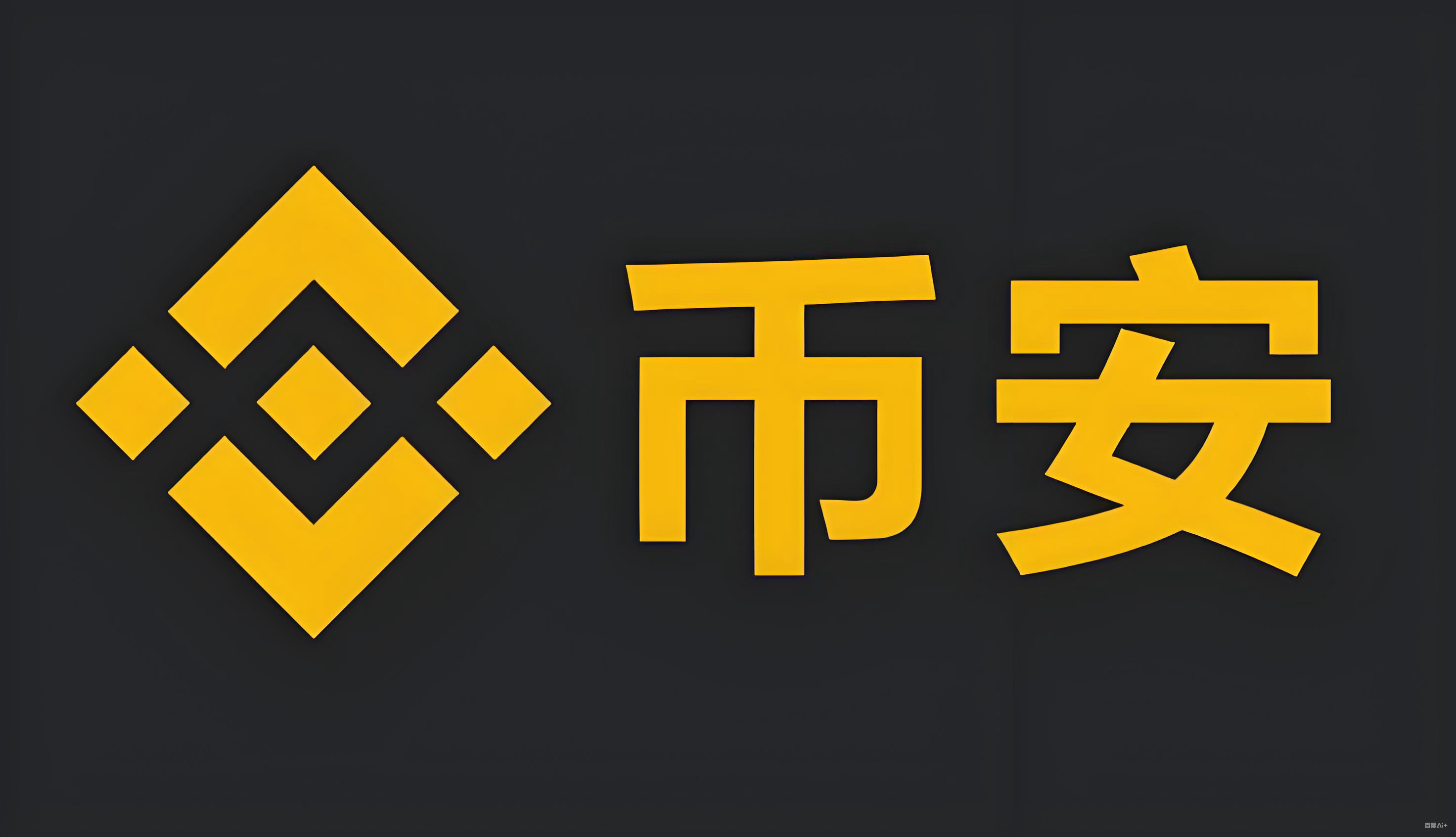 安币安币Binance官网入口官网入口服务矩阵
